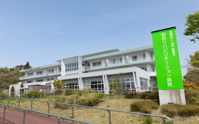 仙台リハビリテーション病院