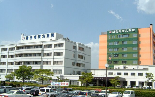 社会医療法人将道会総合南東北病院