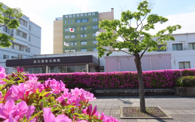 社会医療法人 将道会 総合南東北病院 薬剤師募集